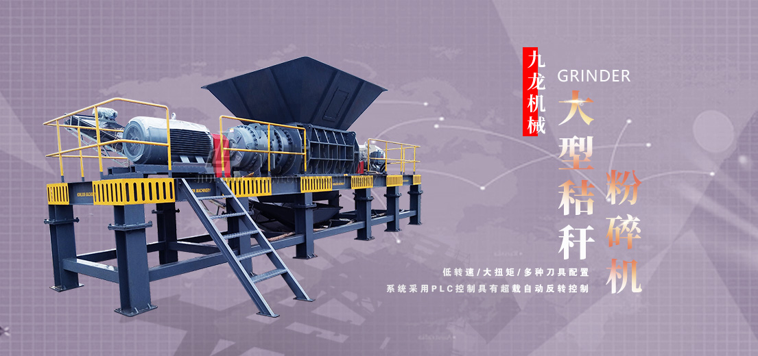 秸稈撕碎機(jī) 秸稈撕碎機(jī)